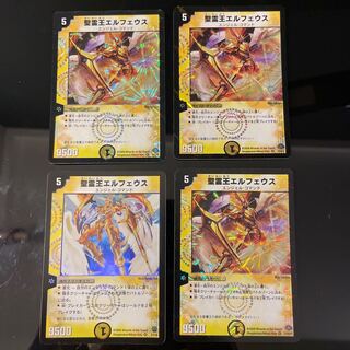 聖霊王エルフェウス 2種計4枚