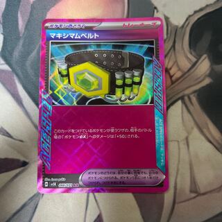 マキシマムベルト ACE 066/071