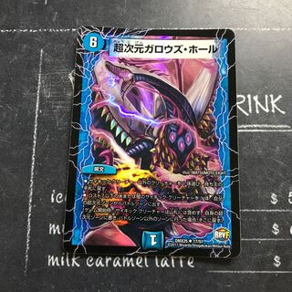 超次元ガロウズ・ホール U-foil