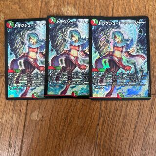 ドラグシュート・チャージャー SR」の激安通販 | magi