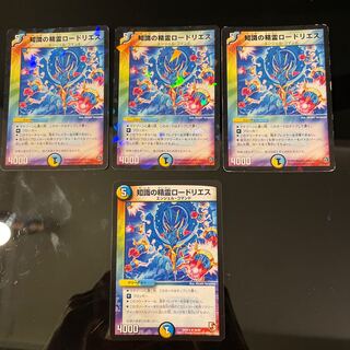 Spirit of Knowledge Rhodoliths [2 types of 4 cards including promo].