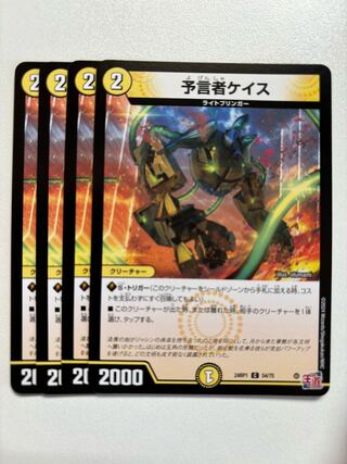 Divination Person Caisse