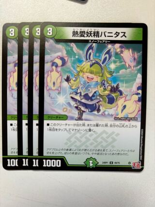 Vanitas the Fever Fairy