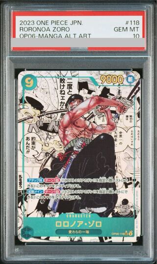 PSA10] Roronoa Zoro (Parallel) (Super Parallel) P-SEC OP06-118