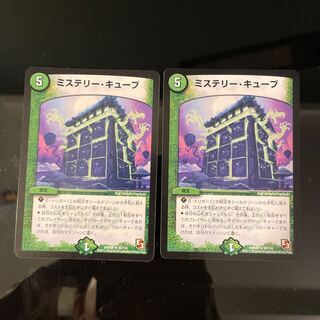 Mystery Cube R 39/110