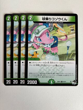 球乗りコゾウくん 球乗りコゾウくん C」の激安通販 | magi