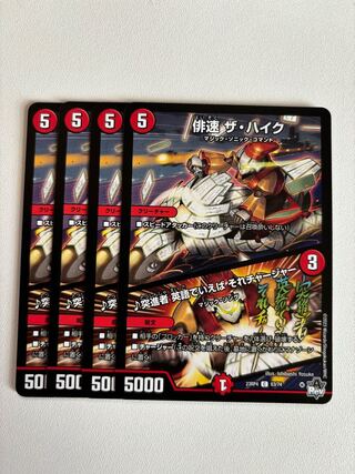 Haikyuu The Hike｜Rush Recklessly If you're English, it's Charger.