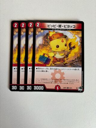 Clefairy, Osamu, and Pyotko