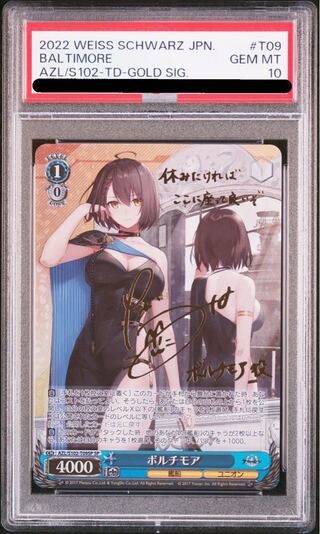 [PSA10] Baltimore (SP)(S102-T09SP)