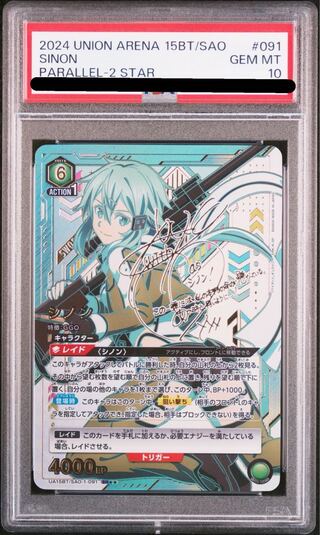 【PSA10】シノン （SR★★）{1-091}（UA15BT-SAO)