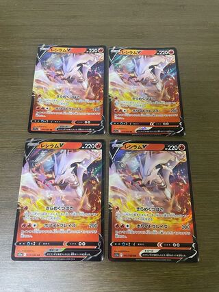 ReshiramV RR 015/068