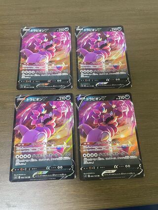 ドラピオンV RR 066/100