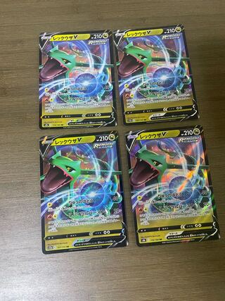 RayquazaV RR 119/184