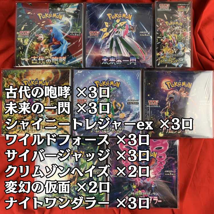 【ひにに様】【12・45/全50口】11,000円シュリンク付き未開封BOXオリパ