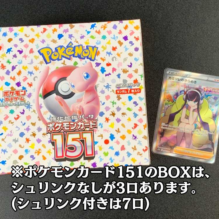 【ひにに様】【12・45/全50口】11,000円シュリンク付き未開封BOXオリパ