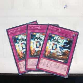 ウィジャ盤　6枚