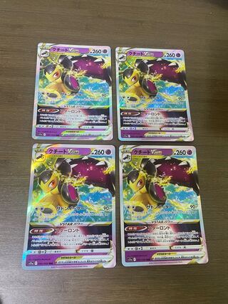 MawileVSTAR RRR 040/068