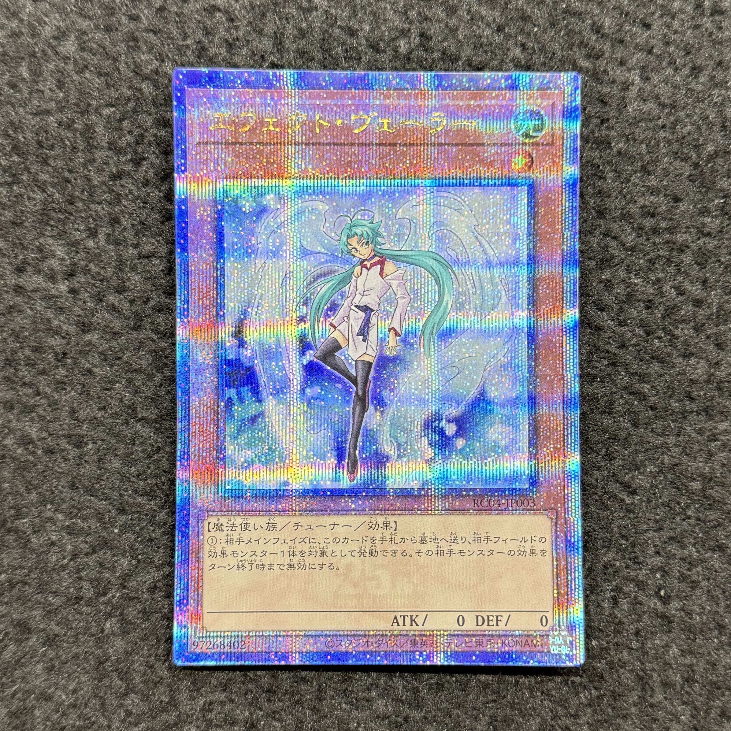 Effect Veiler 25th QSE RC04-JP003