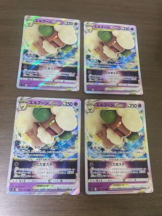 エルフーンVSTAR RRR 050/100