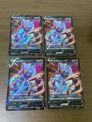 Jadeio SneaselV RR 044/067