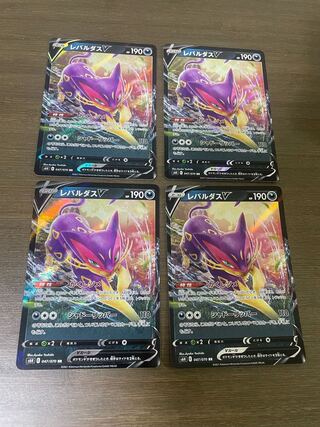 レパルダスV RR 047/070