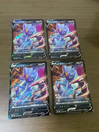 Jadeio SneaselV RR 044/067