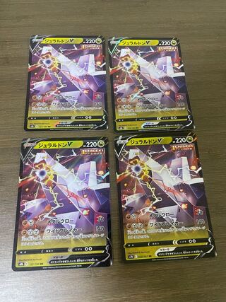 ジュラルドンV RR 048/067