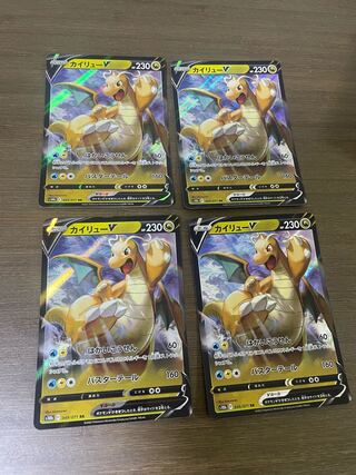 DragoniteV RR 049/071