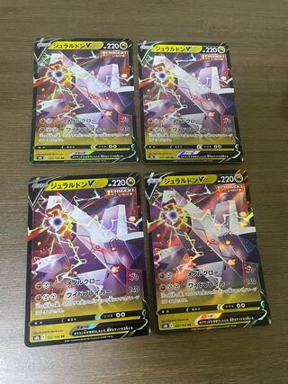 ジュラルドンV RR 122/184