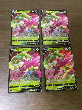 アマージョV RR 011/100