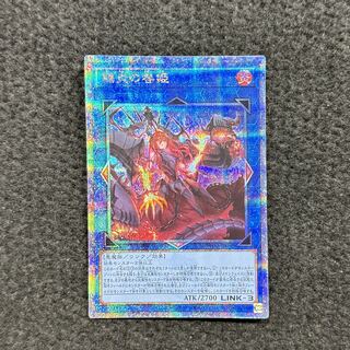 Gifted Fire Blame Princess 25th QSE PHNI-JP052