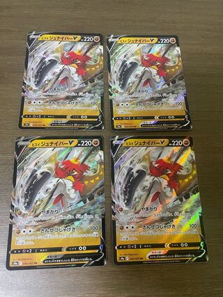 Jade DecidueyeV RR 044/067