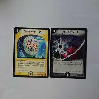 ダーツデリートセット