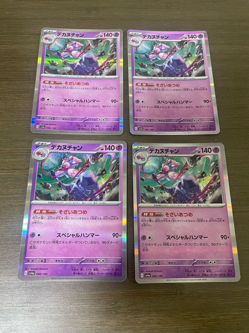 Dekanuchan (R spec.) 096/190