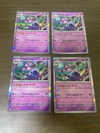 Dekanuchan (R spec.) 096/190