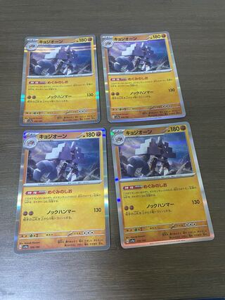 KYOGEON (R spec.) 109/190