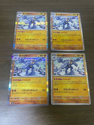 Machamp R 068/165