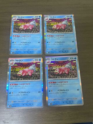 Slowbro R 020/078