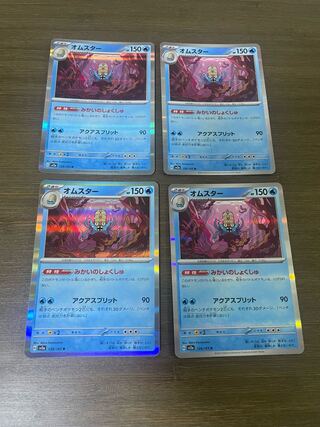 オムスター R 139/165