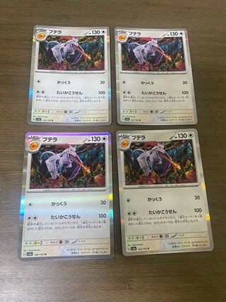 Aerodactyl R 142/165