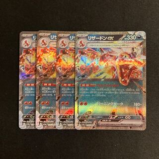 b15 Charizardex sv4a RR Kira, set of 4, Pokémon Treasurer