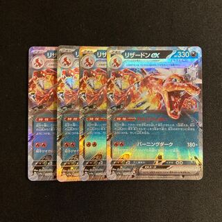 b19 Charizardex sv4a RR Kira, set of 4, Pokémon Treasurer