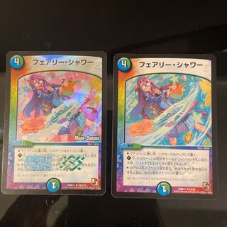 Fairy Shower (1 mode change, 1 normal)