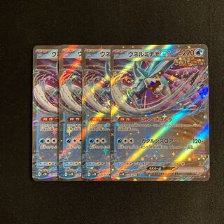 b25 unel minamo ex sv5X RR Kira, set of 4, Pokémon Trekkie