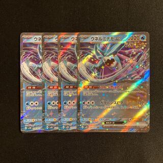 b26 unel minamo ex sv5X RR Kira, set of 4 pokémon trekkie
