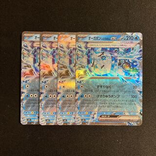 専用(4点)b38 オーガポンいどのめんex sv6 RR キラ 4枚セット ポケモン トレトレ