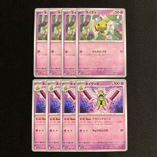 b23 Natu Xatu sv4a Evolution line, 4 each, set of 8 Pokémon Treasure
