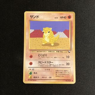 b91 サンド 旧裏面 拡張シート ポケモン トレトレ