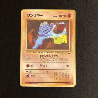 b131 Machop old back side Pokemon Treasure