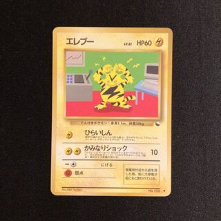 b134 エレブー 旧裏面 拡張シート ポケモン トレトレ